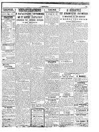 Σκριπ 18/03/1908