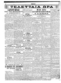 Σκριπ 18/03/1908