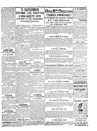 Σκριπ 18/03/1908
