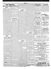 Σκριπ 18/03/1908