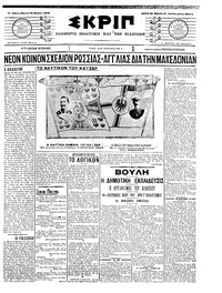 Σκριπ 20/03/1908 