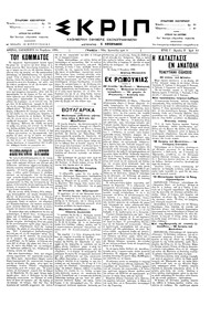 Σκριπ 24/11/1895 