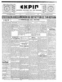 Σκριπ 22/03/1908 