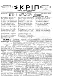 Σκριπ 26/11/1895 