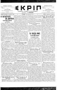 Σκριπ 27/11/1895 