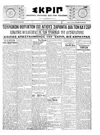 Σκριπ 24/03/1908 