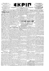 Σκριπ 04/06/1901 