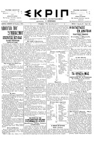 Σκριπ 30/11/1895 