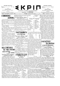 Σκριπ 01/12/1895 