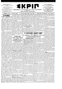 Σκριπ 05/06/1901 