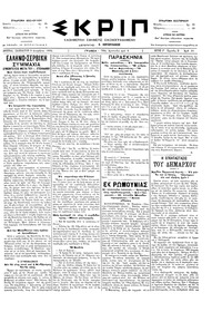 Σκριπ 02/12/1895 