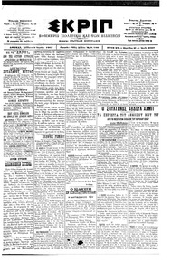 Σκριπ 09/06/1901 