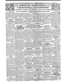 Σκριπ 01/03/1925