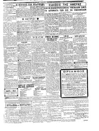 Σκριπ 07/03/1925