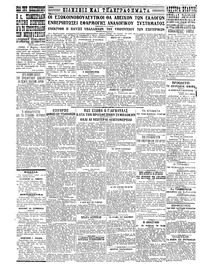Σκριπ 07/03/1925