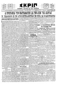 Σκριπ 14/03/1925 