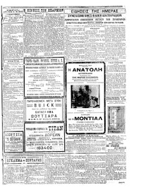 Σκριπ 15/03/1925