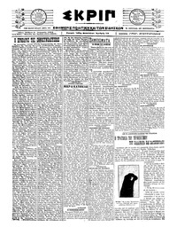 Σκριπ 09/01/1921 