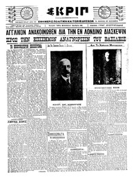 Σκριπ 18/01/1921 