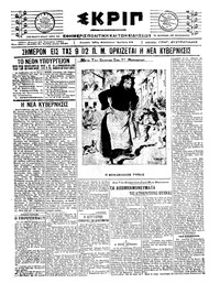 Σκριπ 24/01/1921 