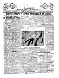 Σκριπ 28/01/1921 