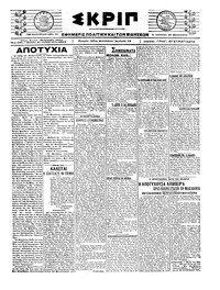 Σκριπ 01/02/1921 