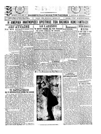 Σκριπ 04/02/1921 