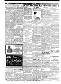 Σκριπ 17/12/1924