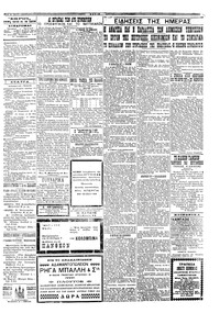 Σκριπ 17/12/1924