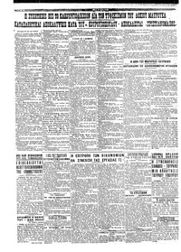 Σκριπ 17/12/1924