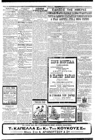 Σκριπ 19/12/1924
