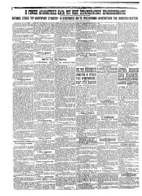 Σκριπ 19/12/1924