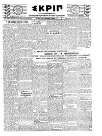 Σκριπ 01/04/1921