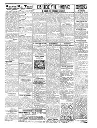 Σκριπ 01/04/1921