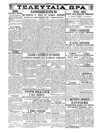 Σκριπ 01/04/1921