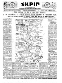 Σκριπ 05/04/1921 