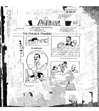 Σκριπ 01/01/1925 