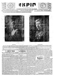 Σκριπ 23/04/1921 