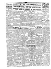 Σελίδα 4 / 4