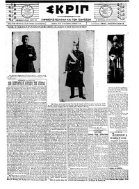 Σκριπ 16/05/1921 