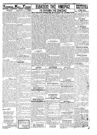 Σκριπ 24/05/1921