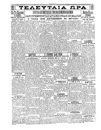 Σκριπ 24/05/1921