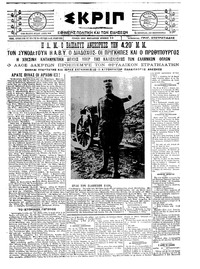 Σκριπ 30/05/1921 