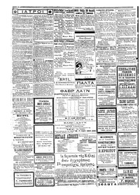 Σκριπ 03/11/1924