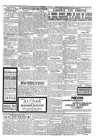 Σκριπ 03/11/1924