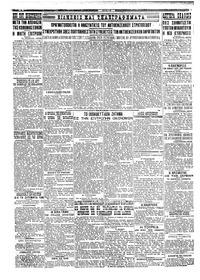 Σκριπ 03/11/1924