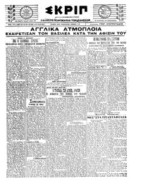 Σκριπ 01/06/1921 