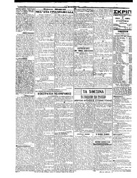 Σκριπ 03/06/1921
