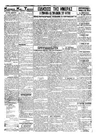 Σκριπ 03/06/1921