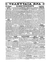 Σκριπ 03/06/1921